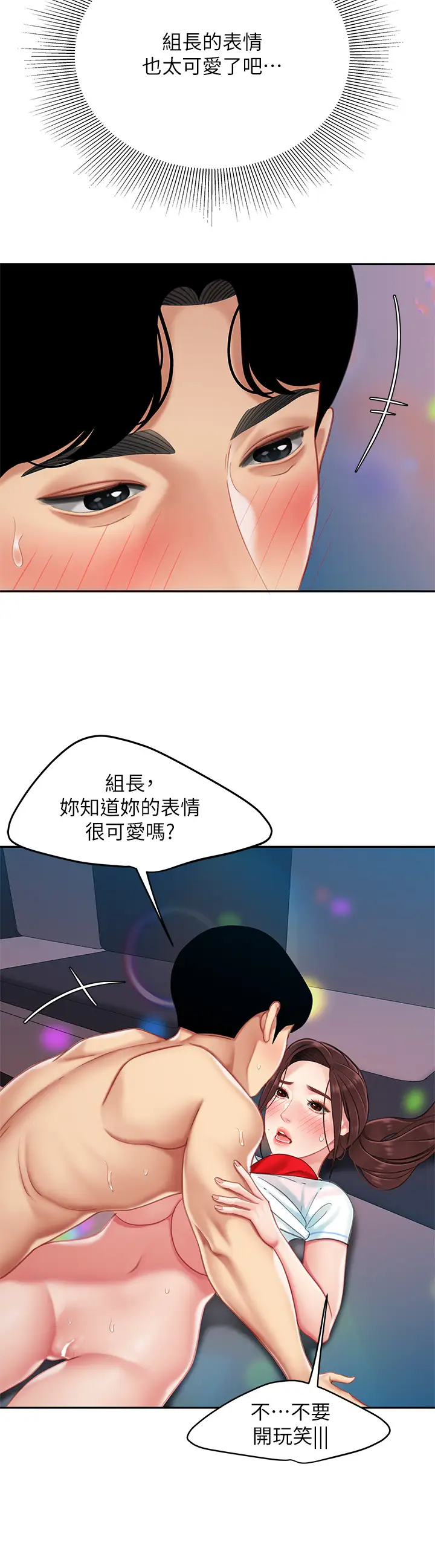[韩国漫画] 天下第一泡 剧情,熟女人妻,巨乳大奶#[42P]-34