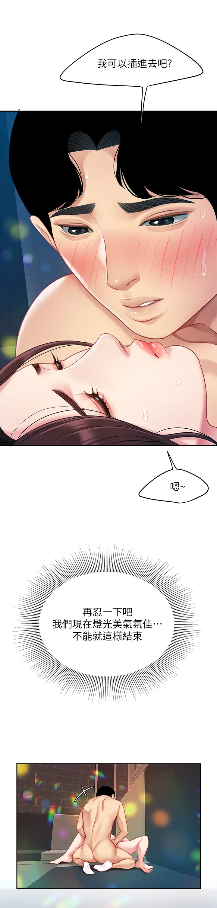 [韩国漫画] 天下第一泡 剧情,熟女人妻,巨乳大奶#[42P]-35