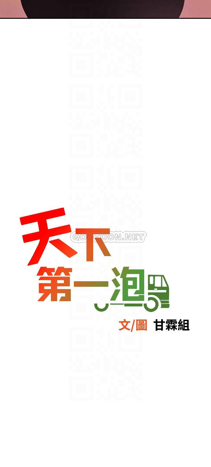 [韩国漫画] 天下第一泡 剧情,熟女人妻,巨乳大奶#[37P]-3