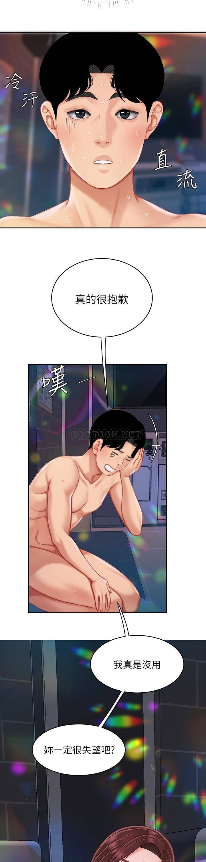 [韩国漫画] 天下第一泡 剧情,熟女人妻,巨乳大奶#[37P]-6
