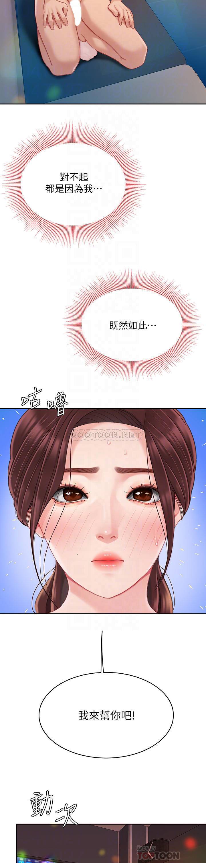 [韩国漫画] 天下第一泡 剧情,熟女人妻,巨乳大奶#[37P]-9