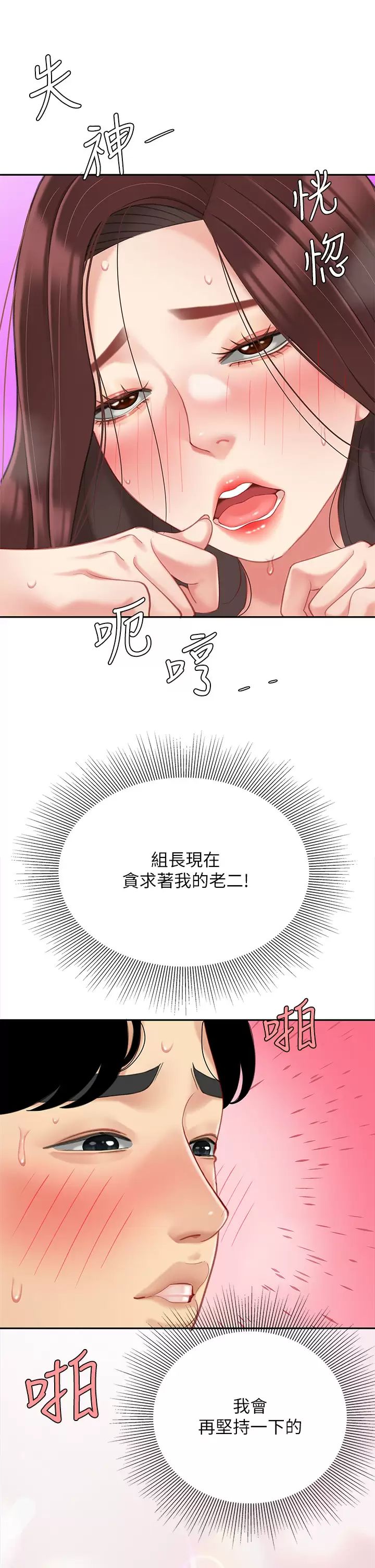 [韩国漫画] 天下第一泡 剧情,熟女人妻,巨乳大奶#[45P]-30