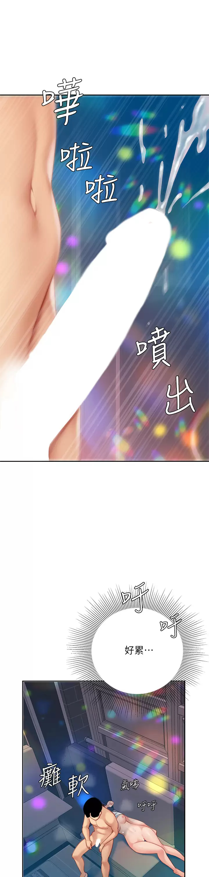 [韩国漫画] 天下第一泡 剧情,熟女人妻,巨乳大奶#[45P]-34