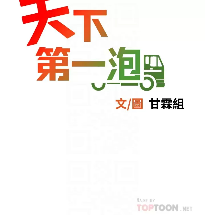 [韩国漫画] 天下第一泡 剧情,熟女人妻,巨乳大奶#[45P]-4