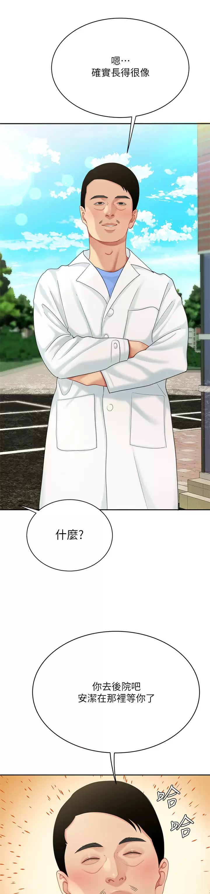 [韩国漫画] 天下第一泡 剧情,熟女人妻,巨乳大奶#[45P]-40