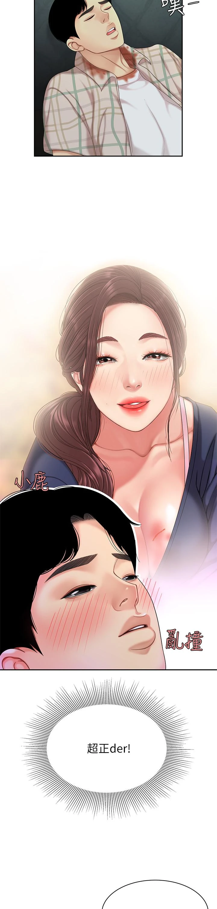 [韩国漫画] 天下第一泡 剧情,熟女人妻,巨乳大奶#[60P]-29