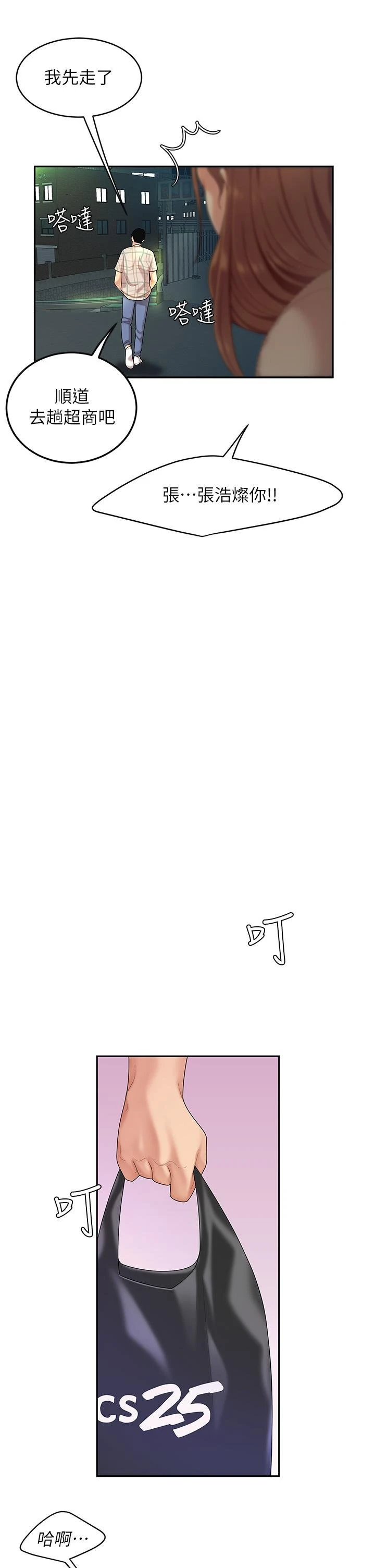 [韩国漫画] 天下第一泡 剧情,熟女人妻,巨乳大奶#[60P]-36
