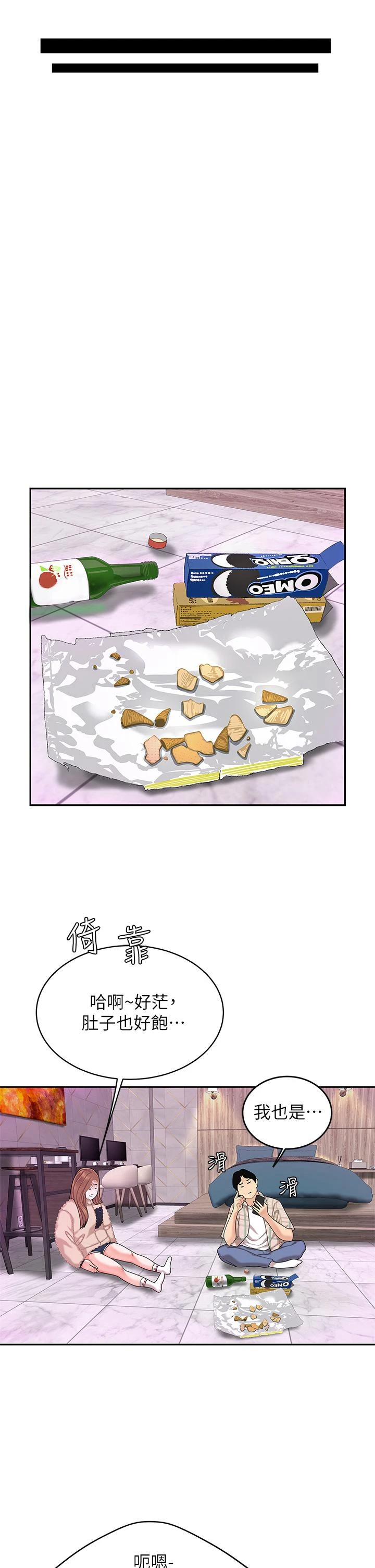 [韩国漫画] 天下第一泡 剧情,熟女人妻,巨乳大奶#[60P]-45