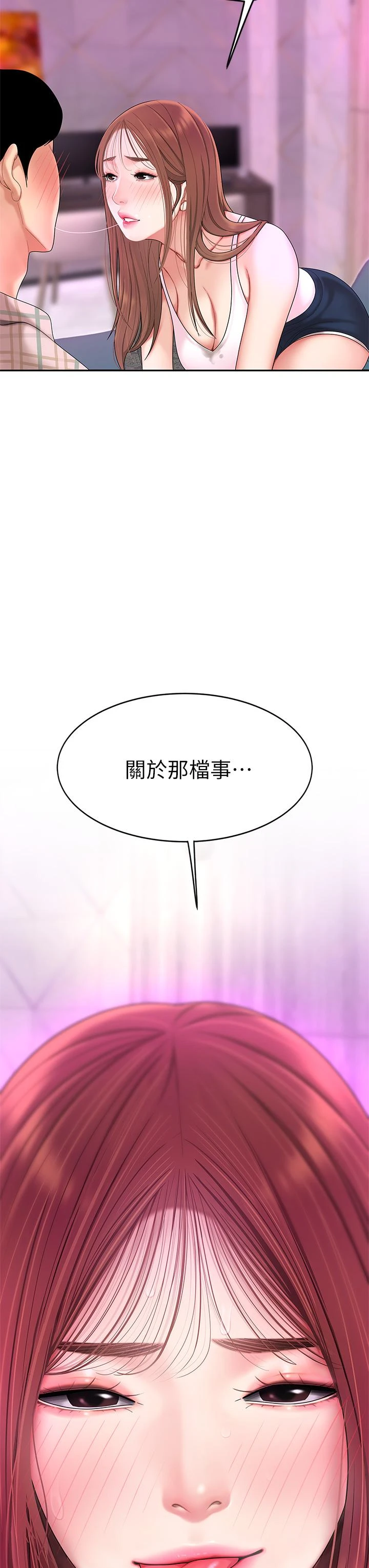 [韩国漫画] 天下第一泡 剧情,熟女人妻,巨乳大奶#[60P]-58