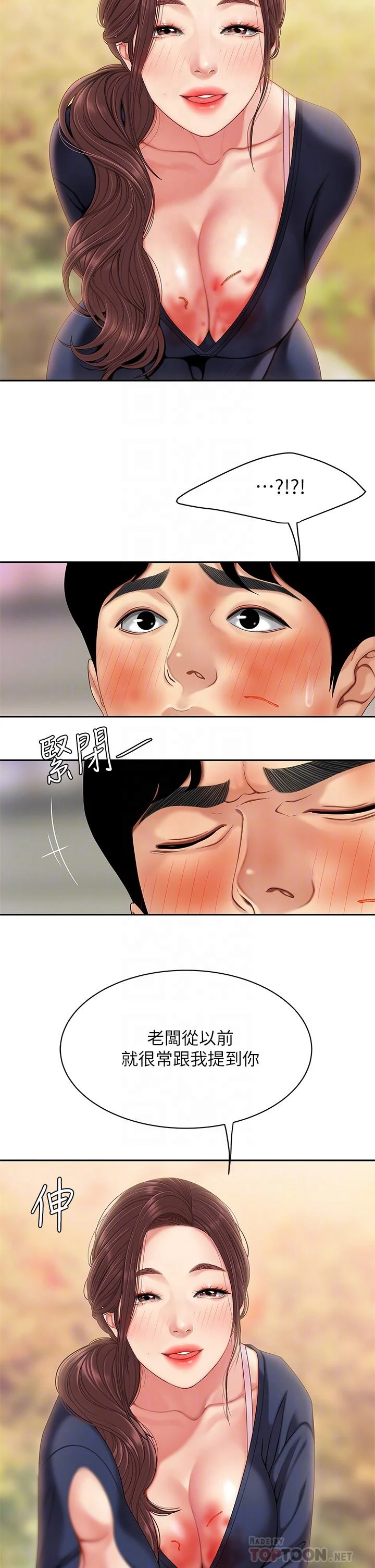 [韩国漫画] 天下第一泡 剧情,熟女人妻,巨乳大奶#[60P]-6