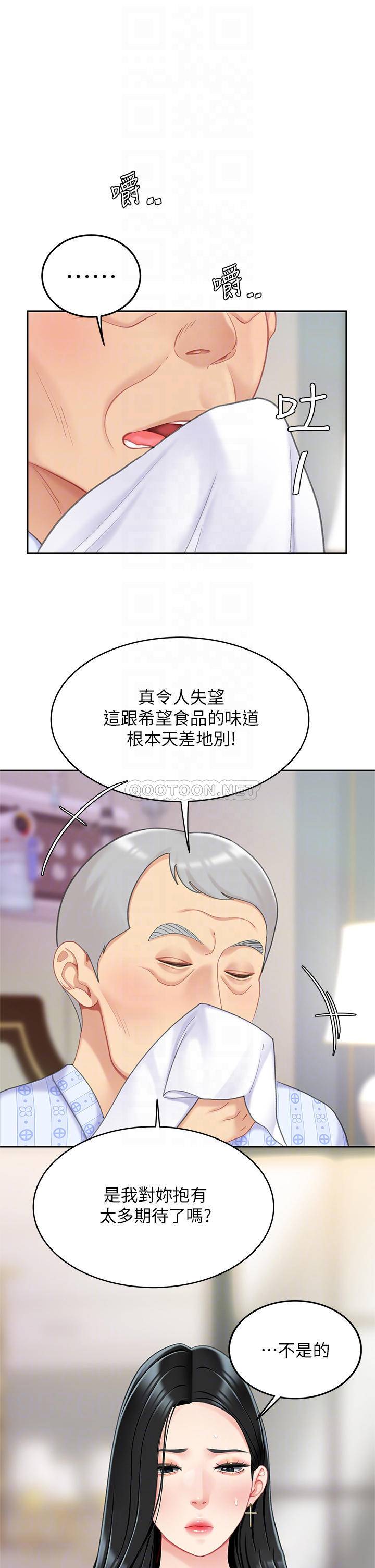 [韩国漫画] 天下第一泡 剧情,熟女人妻,巨乳大奶#[45P]-17