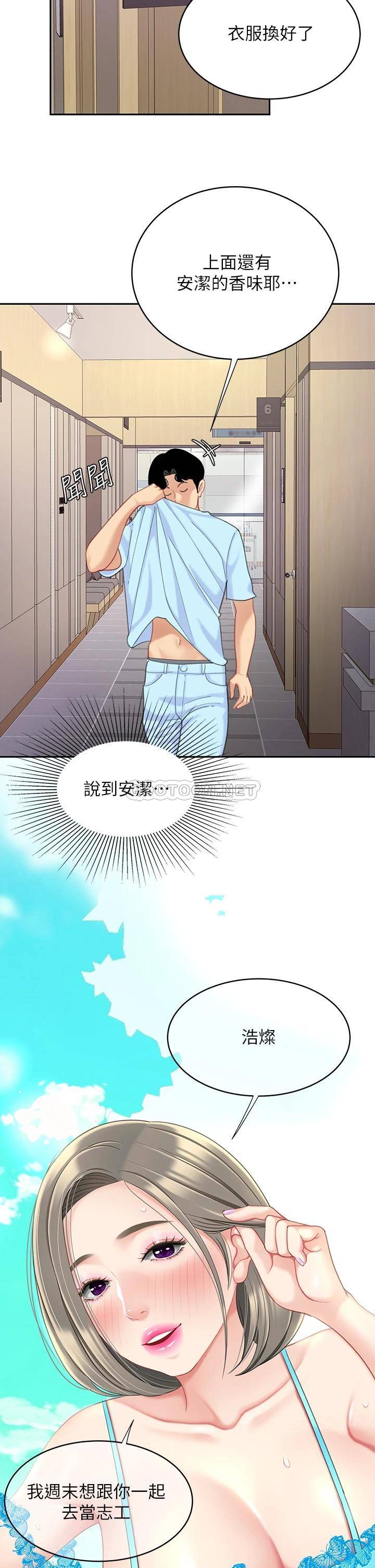[韩国漫画] 天下第一泡 剧情,熟女人妻,巨乳大奶#[45P]-26