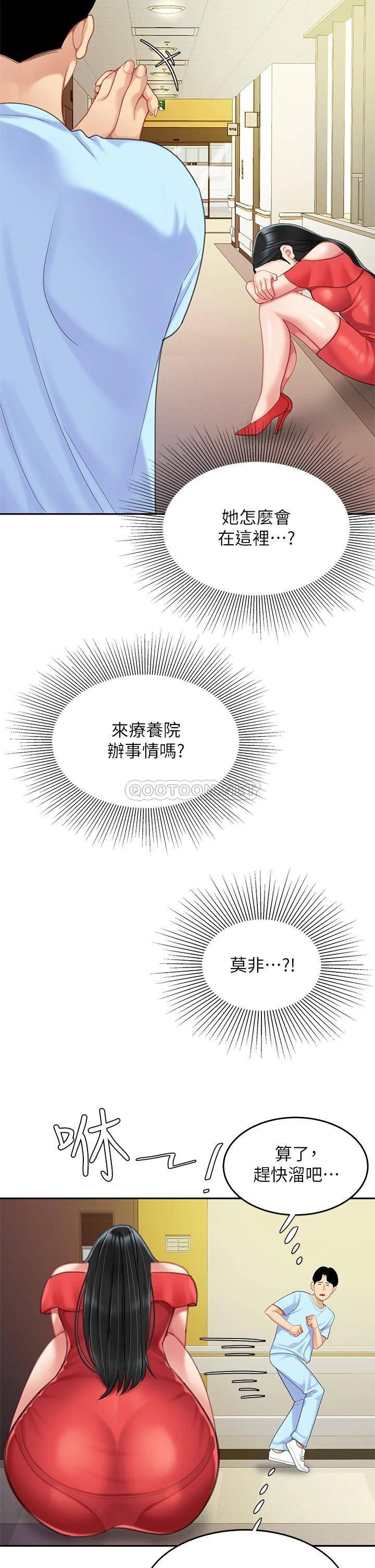 [韩国漫画] 天下第一泡 剧情,熟女人妻,巨乳大奶#[45P]-29