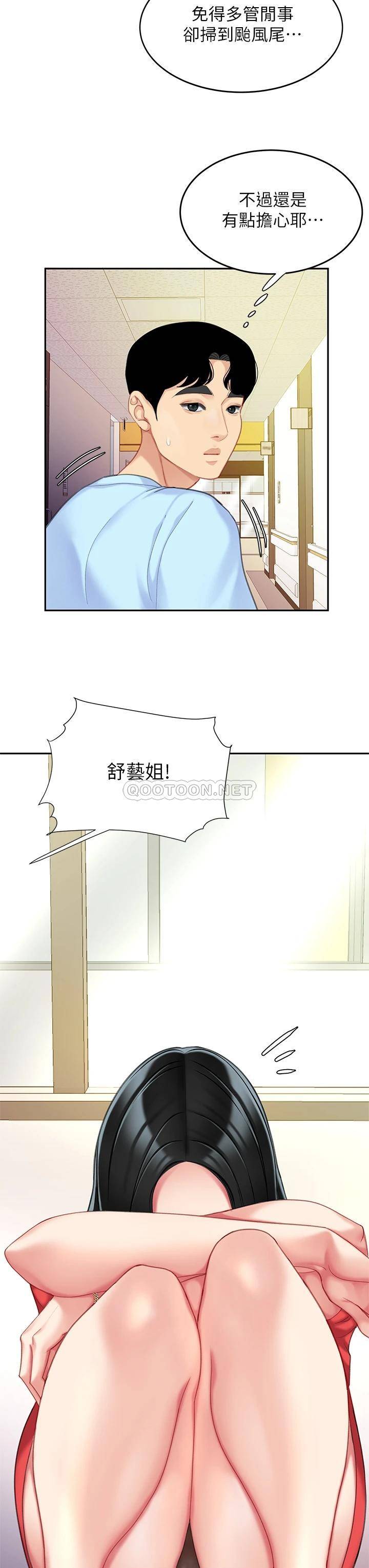 [韩国漫画] 天下第一泡 剧情,熟女人妻,巨乳大奶#[45P]-30