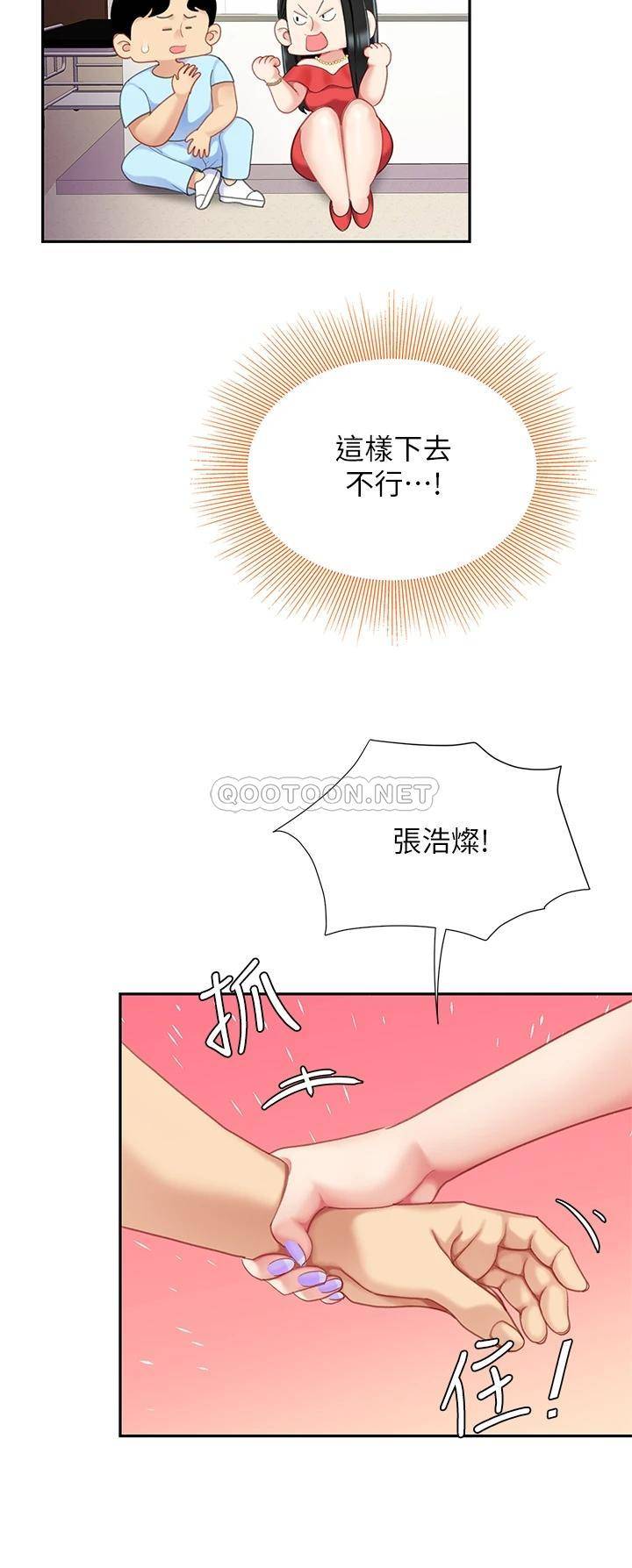 [韩国漫画] 天下第一泡 剧情,熟女人妻,巨乳大奶#[45P]-38