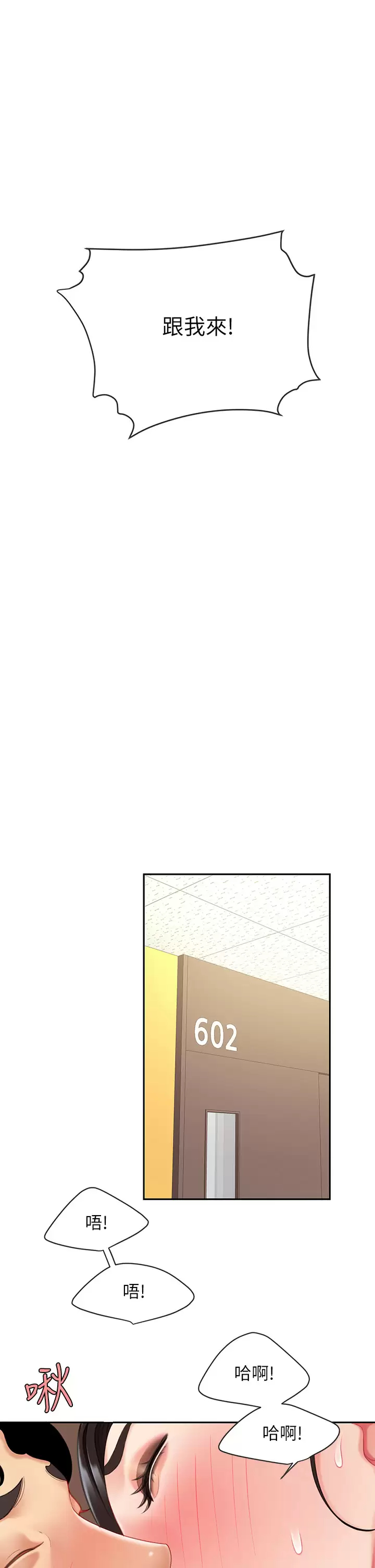 [韩国漫画] 天下第一泡 剧情,熟女人妻,巨乳大奶#[46P]-1