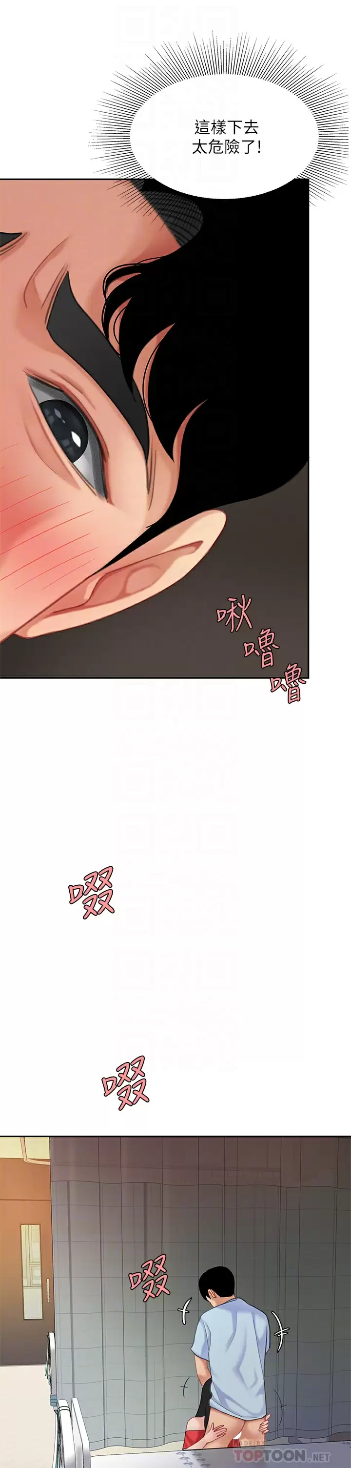 [韩国漫画] 天下第一泡 剧情,熟女人妻,巨乳大奶#[46P]-12
