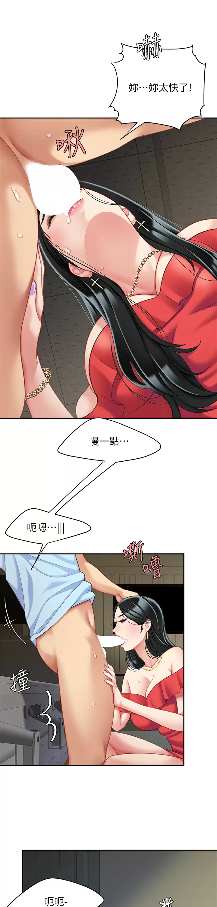 [韩国漫画] 天下第一泡 剧情,熟女人妻,巨乳大奶#[46P]-15