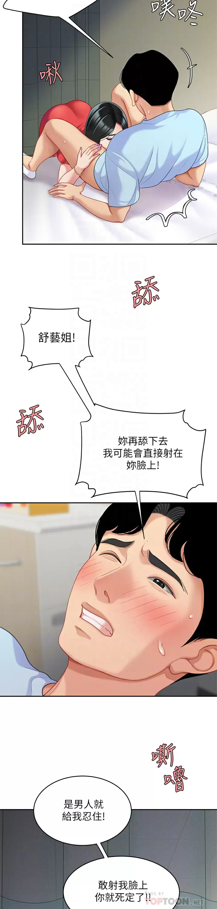 [韩国漫画] 天下第一泡 剧情,熟女人妻,巨乳大奶#[46P]-16