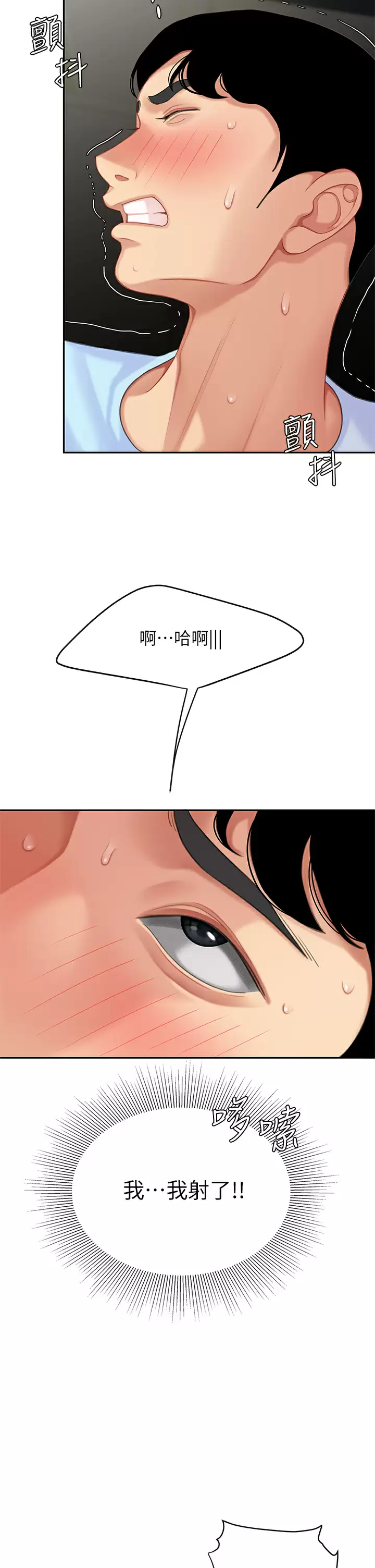 [韩国漫画] 天下第一泡 剧情,熟女人妻,巨乳大奶#[46P]-19