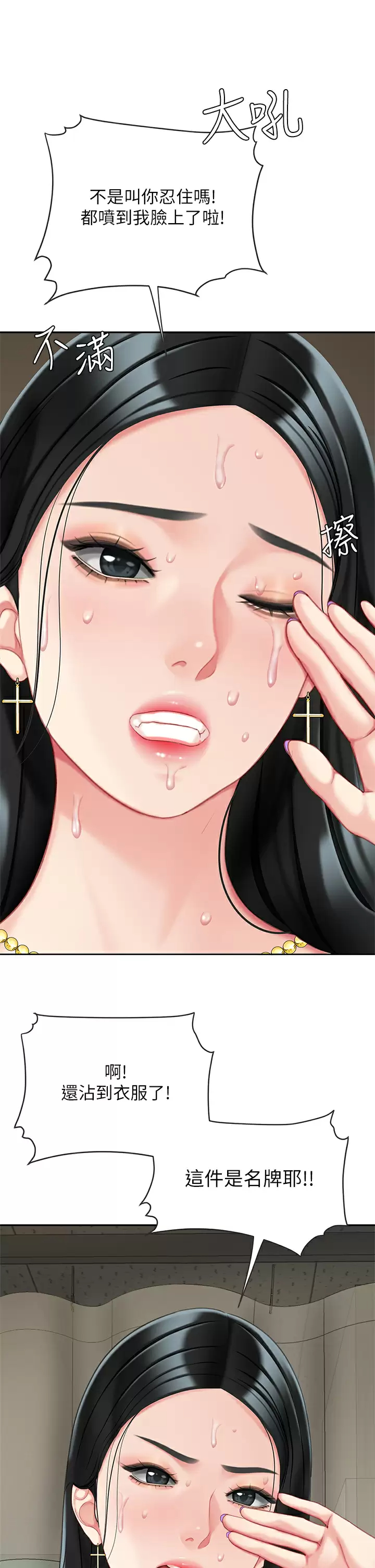[韩国漫画] 天下第一泡 剧情,熟女人妻,巨乳大奶#[46P]-21