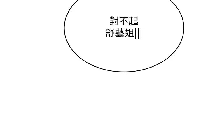 [韩国漫画] 天下第一泡 剧情,熟女人妻,巨乳大奶#[46P]-24