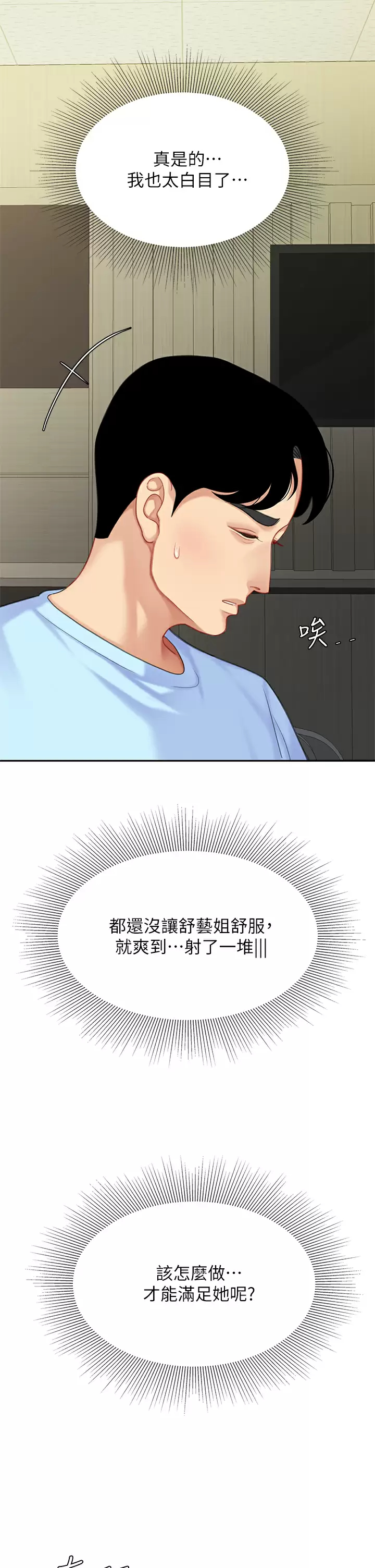 [韩国漫画] 天下第一泡 剧情,熟女人妻,巨乳大奶#[46P]-25