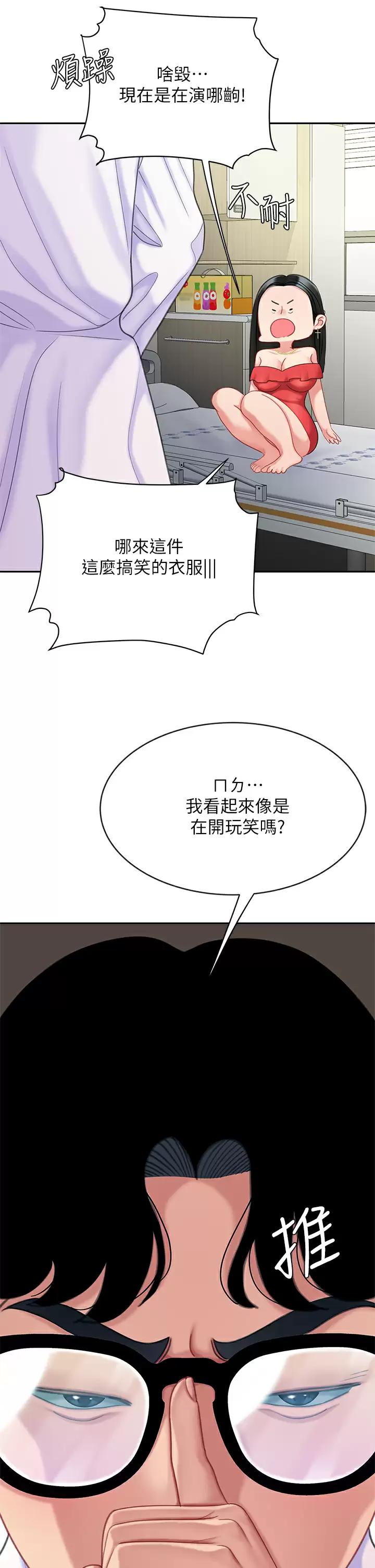 [韩国漫画] 天下第一泡 剧情,熟女人妻,巨乳大奶#[46P]-29