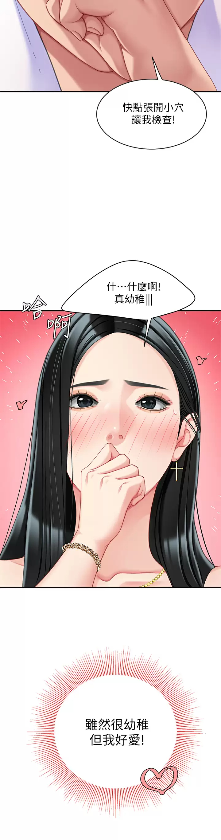 [韩国漫画] 天下第一泡 剧情,熟女人妻,巨乳大奶#[46P]-30