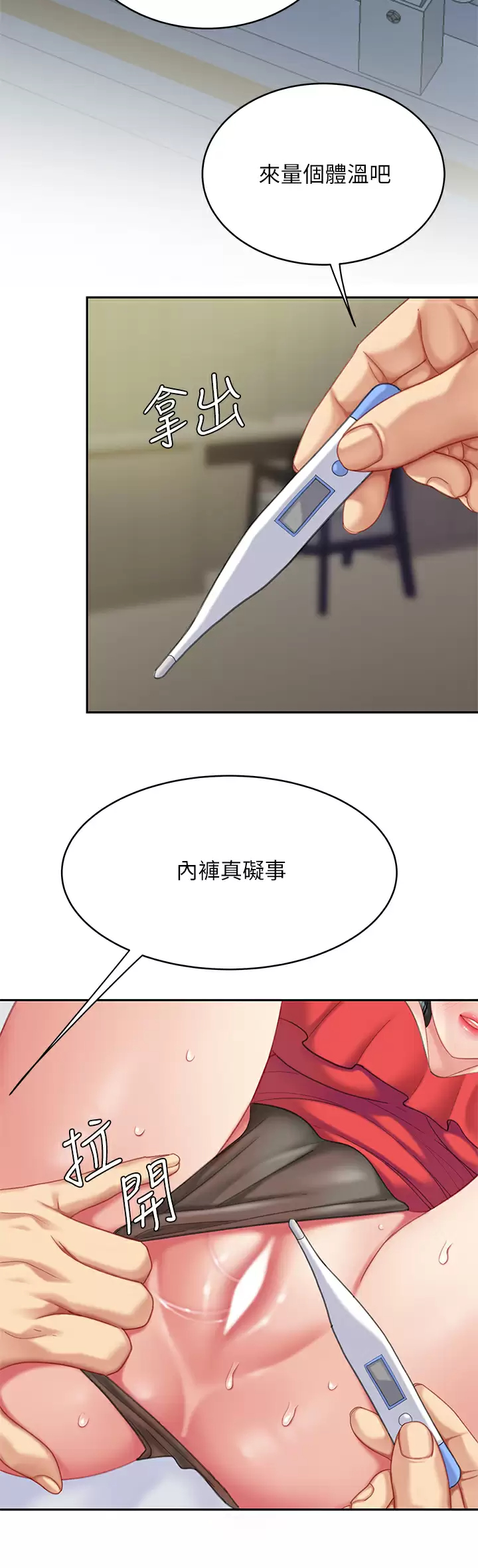 [韩国漫画] 天下第一泡 剧情,熟女人妻,巨乳大奶#[46P]-33