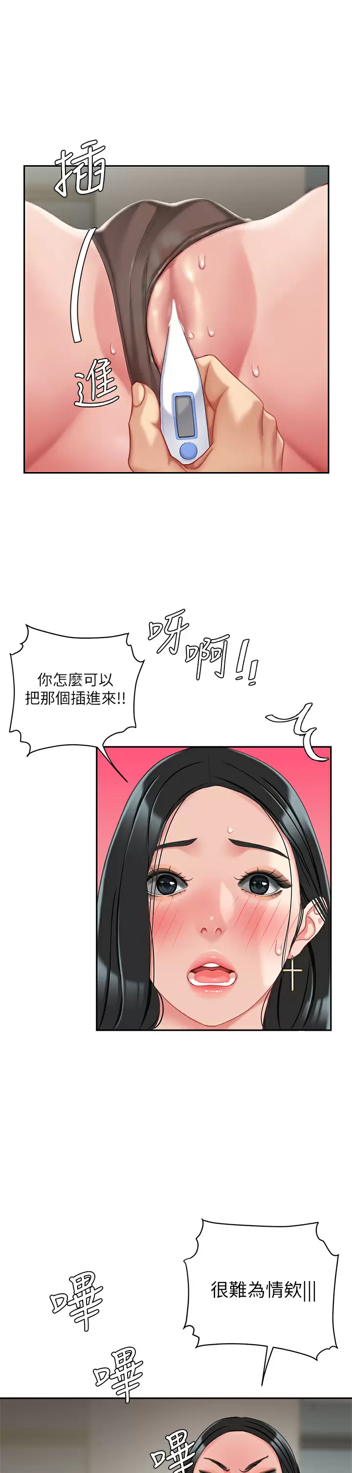 [韩国漫画] 天下第一泡 剧情,熟女人妻,巨乳大奶#[46P]-34