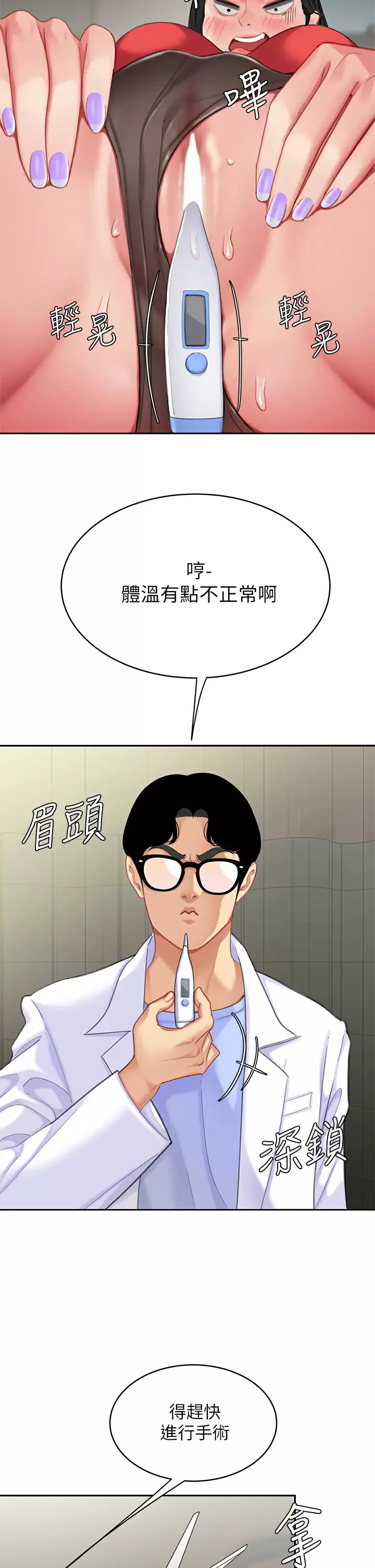 [韩国漫画] 天下第一泡 剧情,熟女人妻,巨乳大奶#[46P]-35