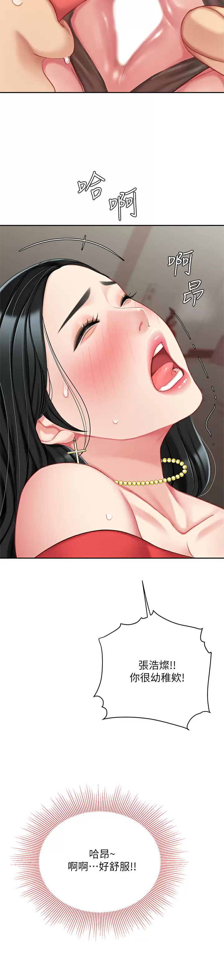 [韩国漫画] 天下第一泡 剧情,熟女人妻,巨乳大奶#[46P]-40