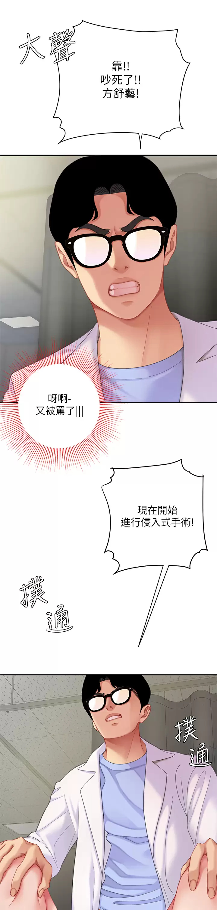 [韩国漫画] 天下第一泡 剧情,熟女人妻,巨乳大奶#[46P]-42