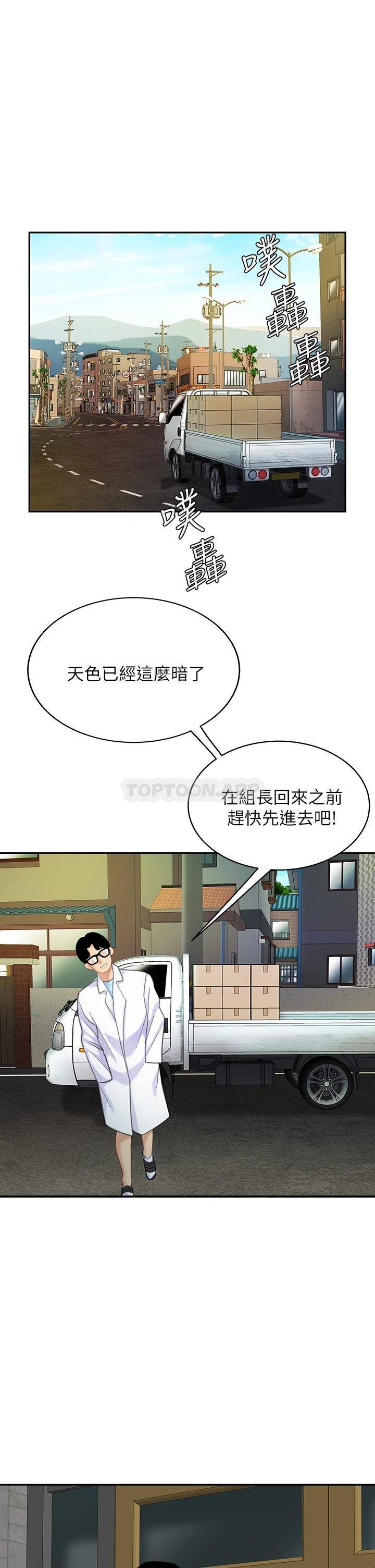 [韩国漫画] 天下第一泡 剧情,熟女人妻,巨乳大奶#[39P]-1