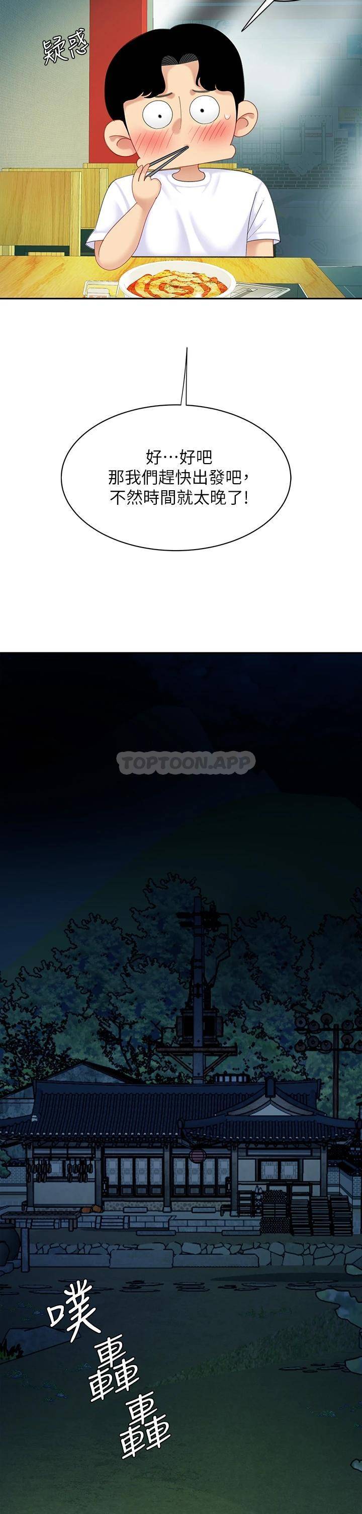 [韩国漫画] 天下第一泡 剧情,熟女人妻,巨乳大奶#[39P]-11