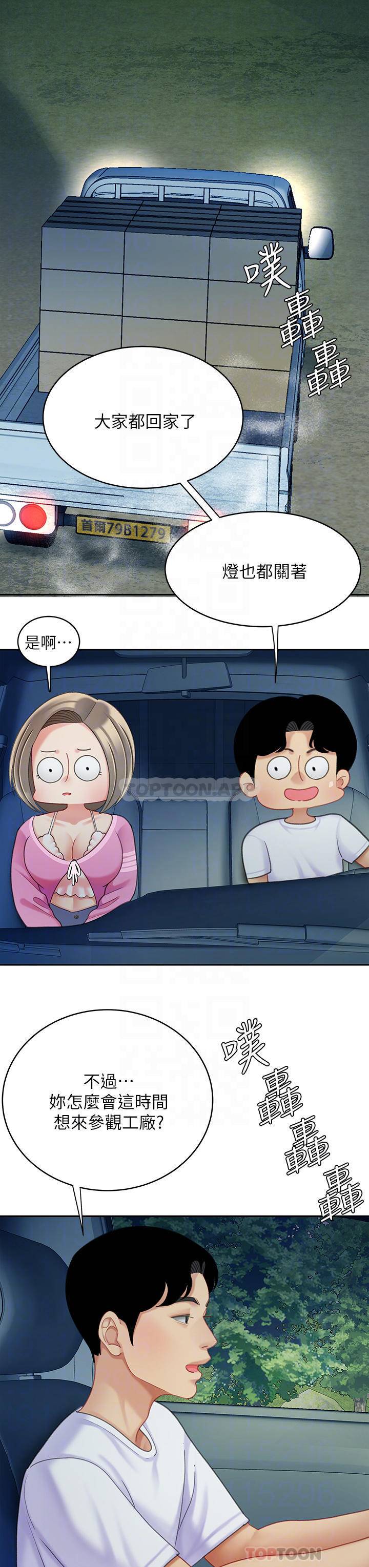 [韩国漫画] 天下第一泡 剧情,熟女人妻,巨乳大奶#[39P]-12