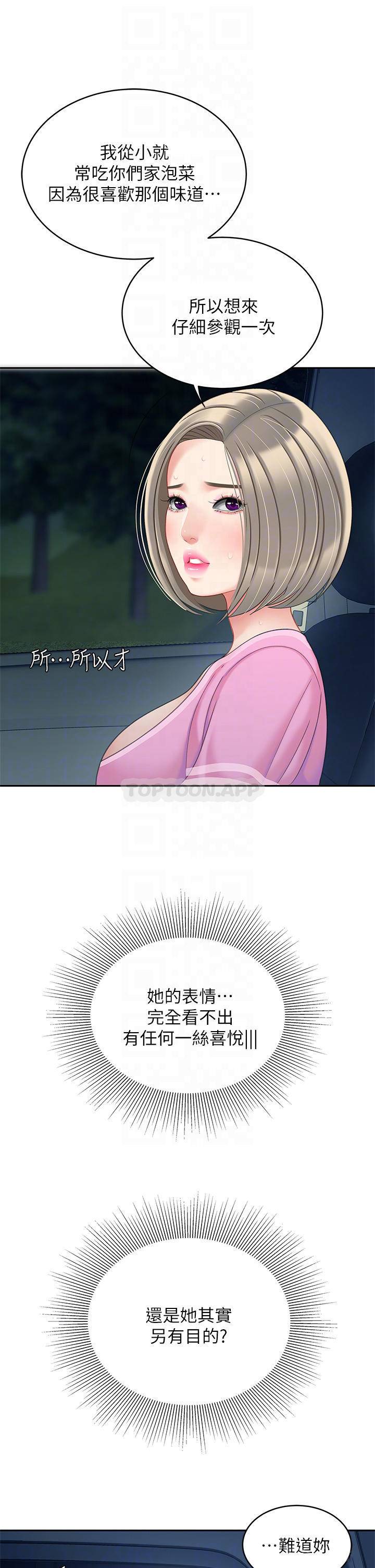 [韩国漫画] 天下第一泡 剧情,熟女人妻,巨乳大奶#[39P]-13