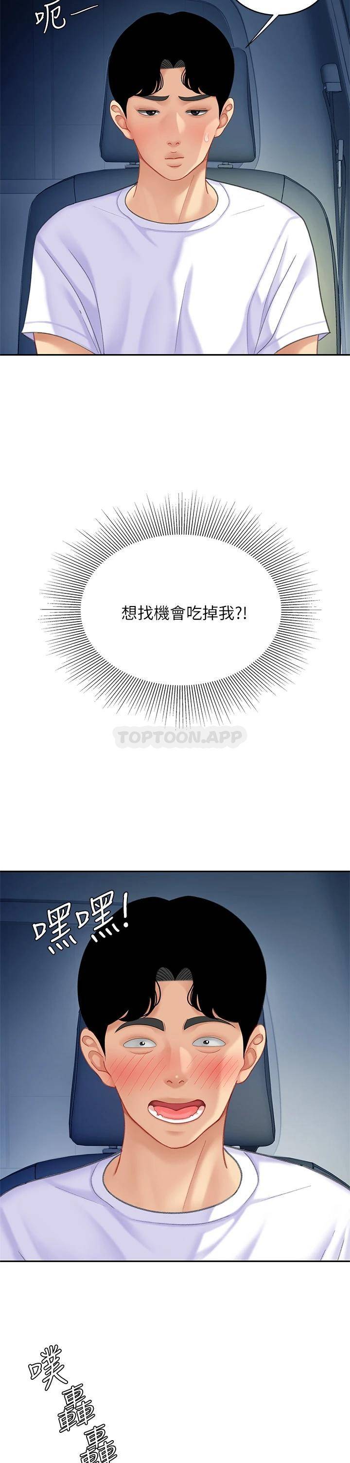 [韩国漫画] 天下第一泡 剧情,熟女人妻,巨乳大奶#[39P]-14