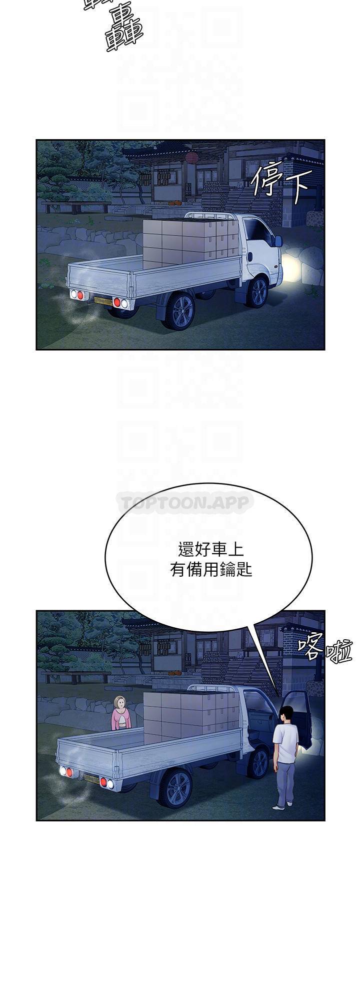 [韩国漫画] 天下第一泡 剧情,熟女人妻,巨乳大奶#[39P]-15