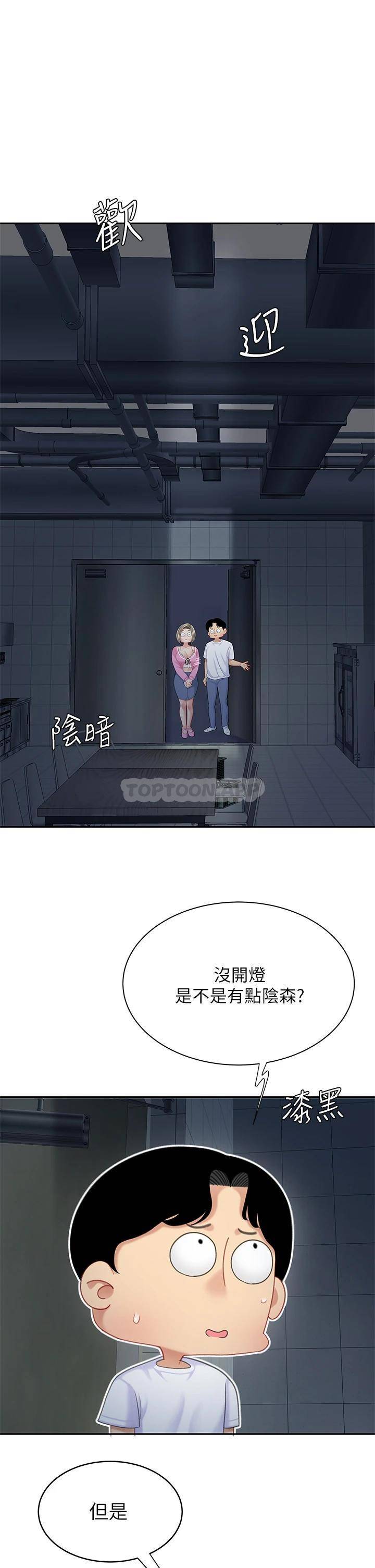 [韩国漫画] 天下第一泡 剧情,熟女人妻,巨乳大奶#[39P]-16