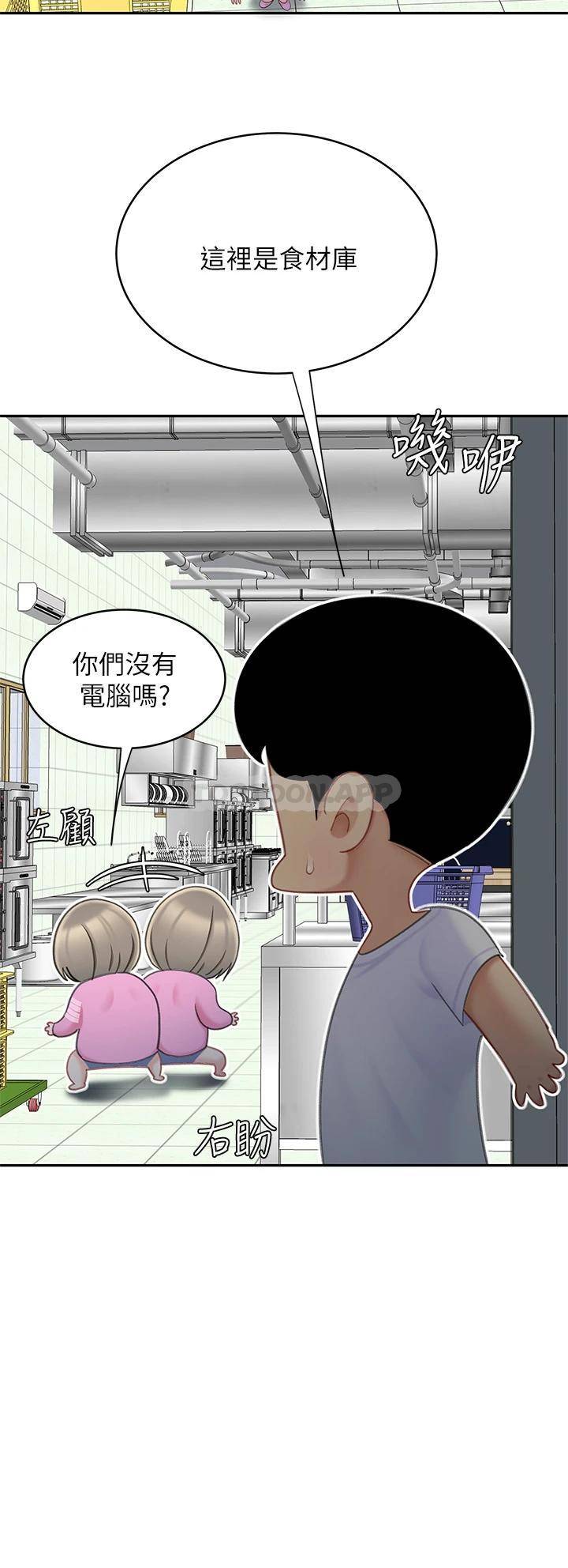 [韩国漫画] 天下第一泡 剧情,熟女人妻,巨乳大奶#[39P]-18