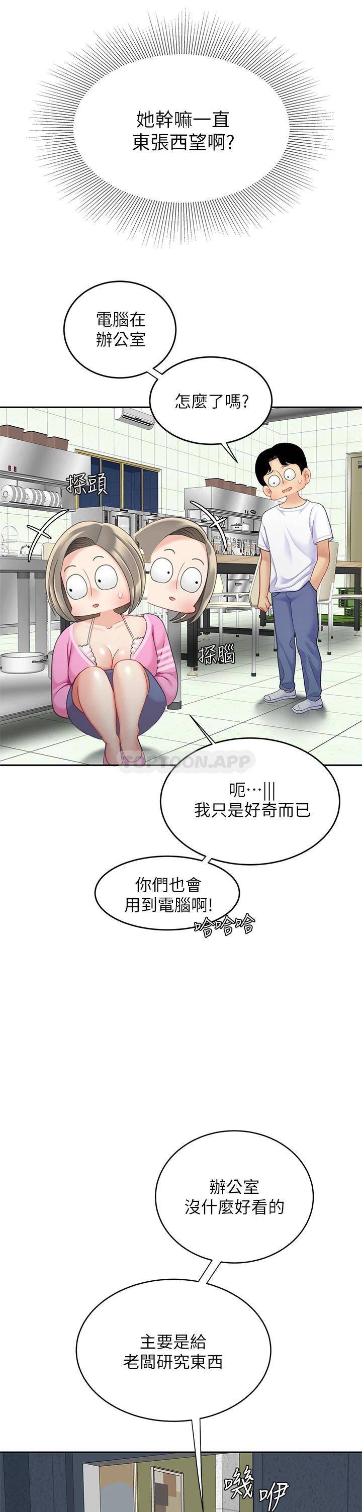 [韩国漫画] 天下第一泡 剧情,熟女人妻,巨乳大奶#[39P]-19