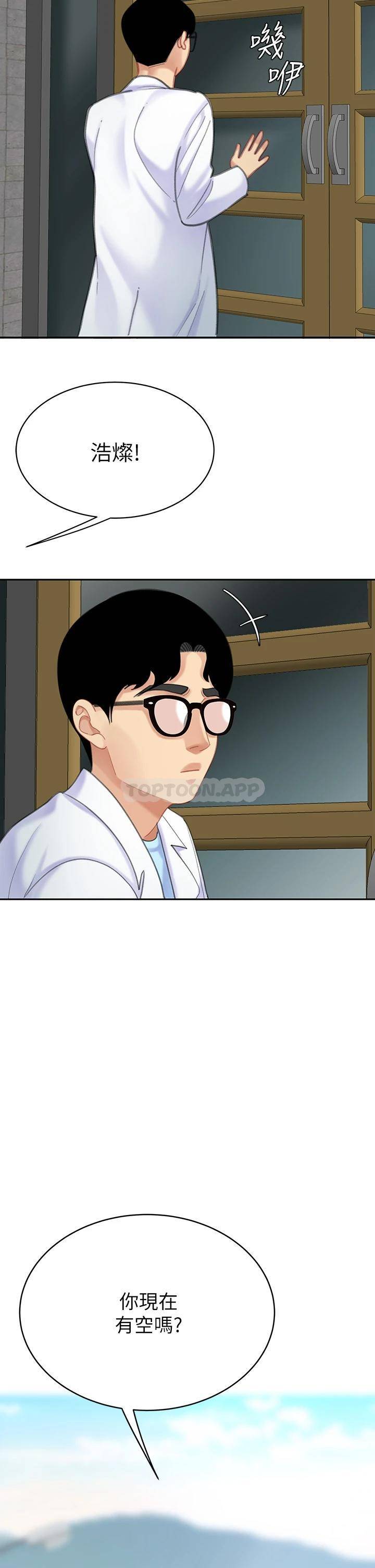 [韩国漫画] 天下第一泡 剧情,熟女人妻,巨乳大奶#[39P]-2