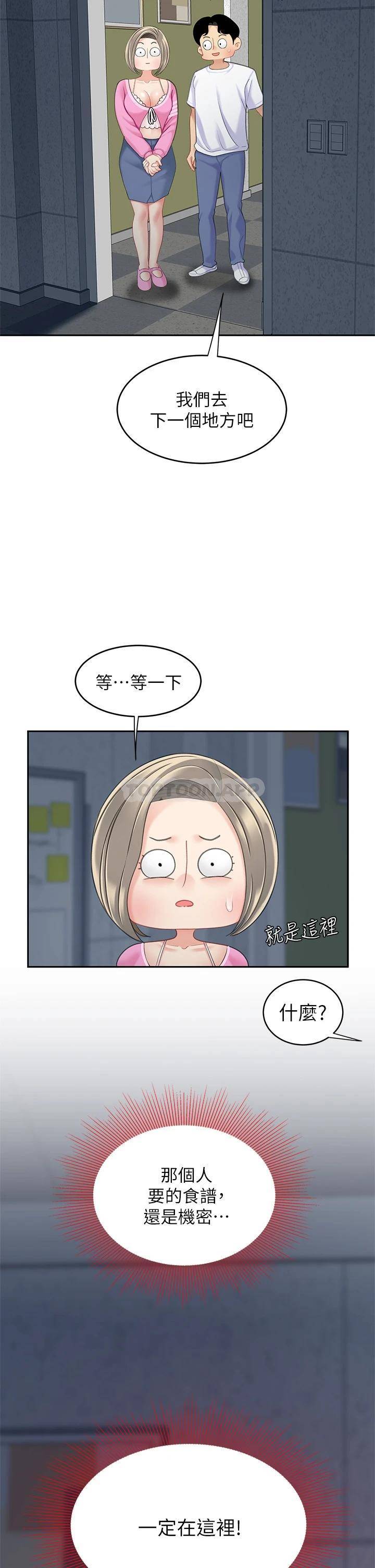 [韩国漫画] 天下第一泡 剧情,熟女人妻,巨乳大奶#[39P]-20