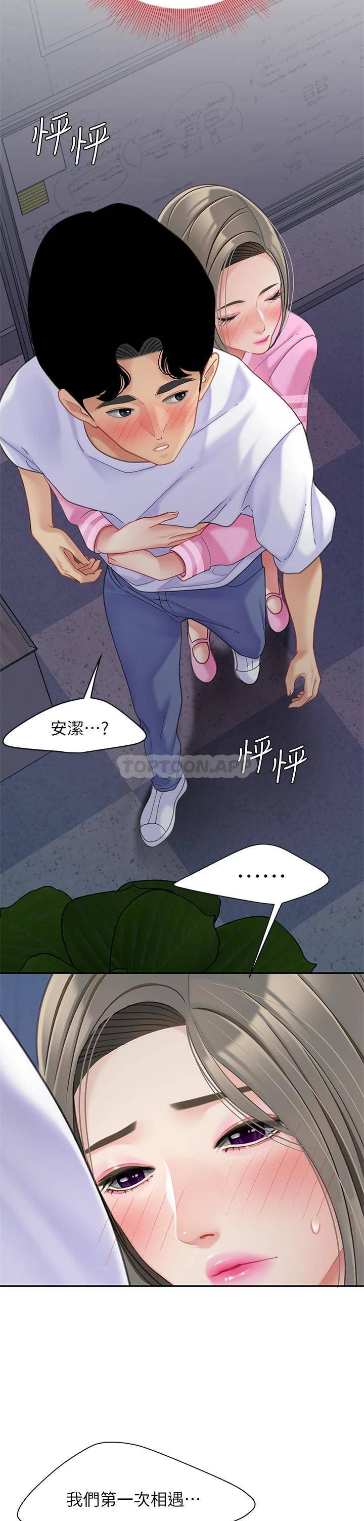 [韩国漫画] 天下第一泡 剧情,熟女人妻,巨乳大奶#[39P]-23