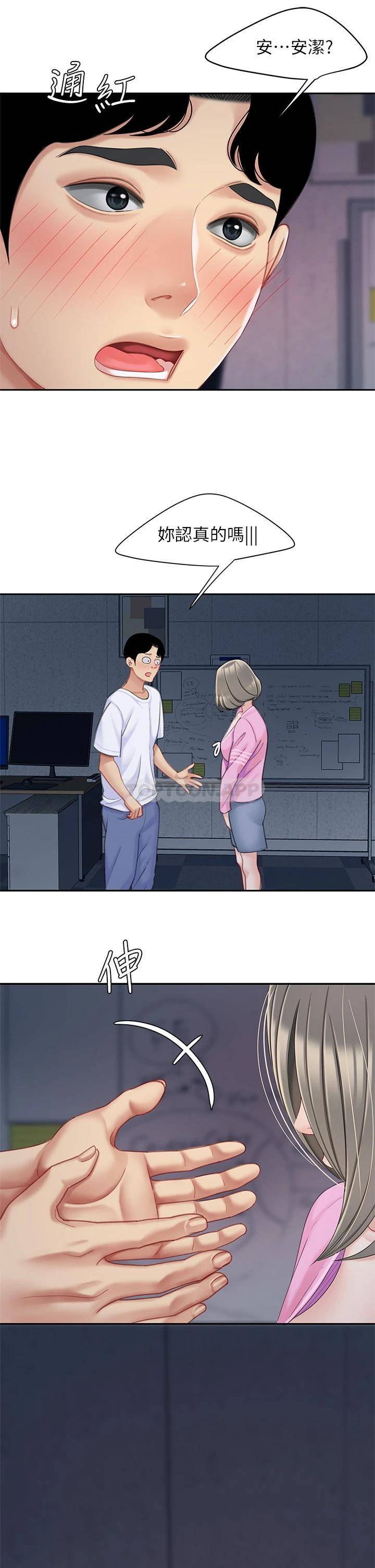 [韩国漫画] 天下第一泡 剧情,熟女人妻,巨乳大奶#[39P]-25