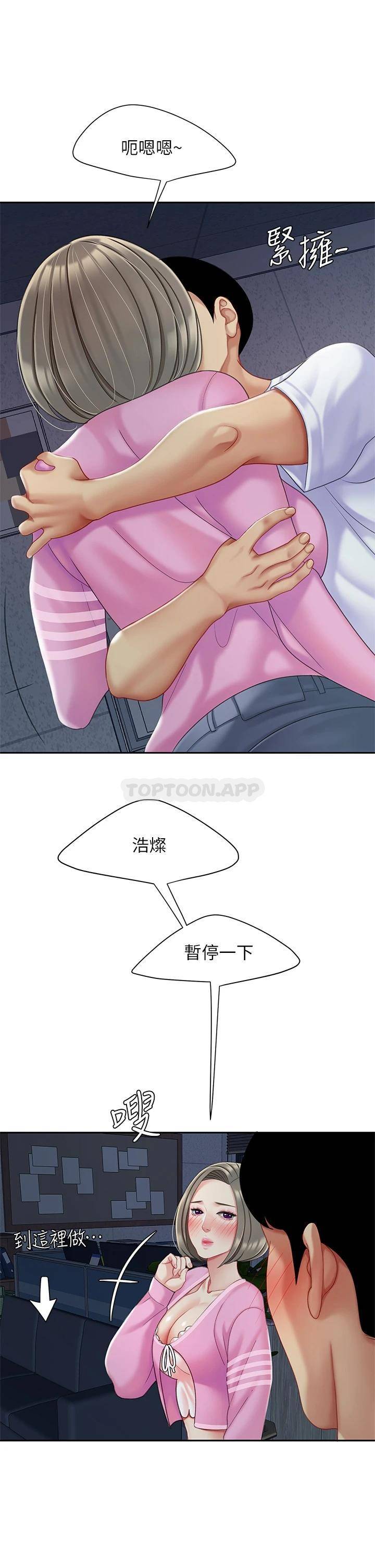 [韩国漫画] 天下第一泡 剧情,熟女人妻,巨乳大奶#[39P]-29