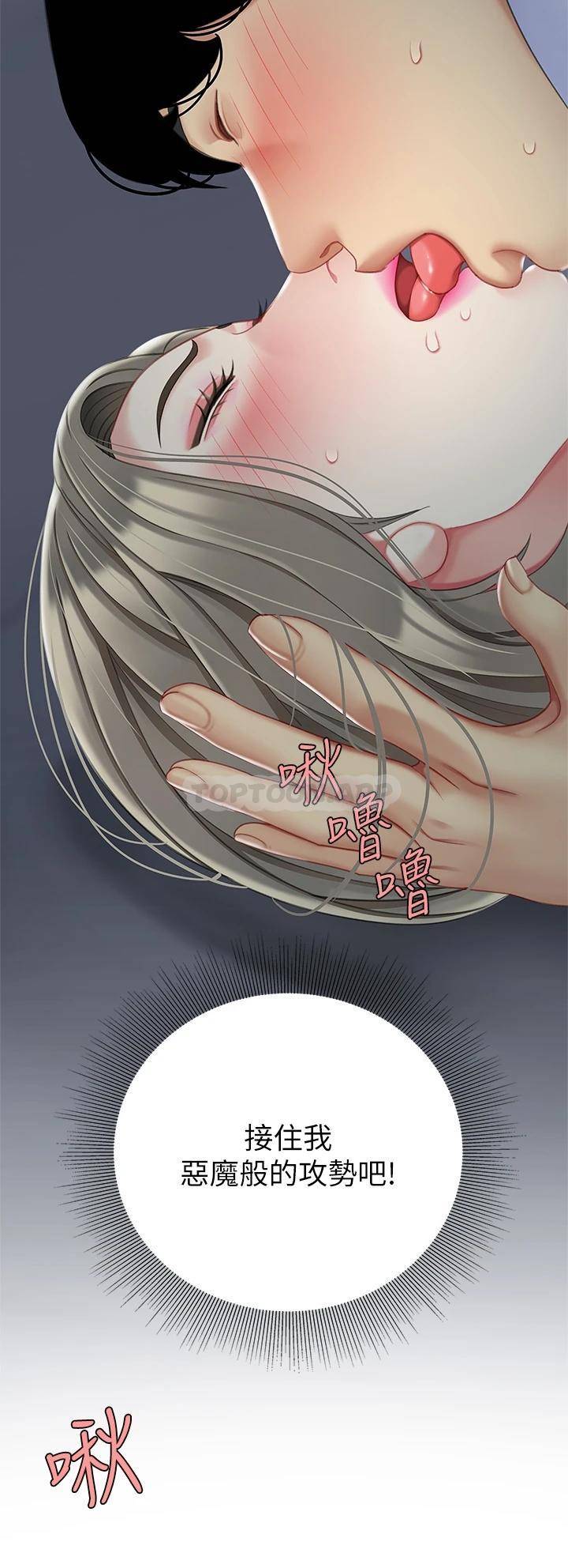 [韩国漫画] 天下第一泡 剧情,熟女人妻,巨乳大奶#[39P]-36