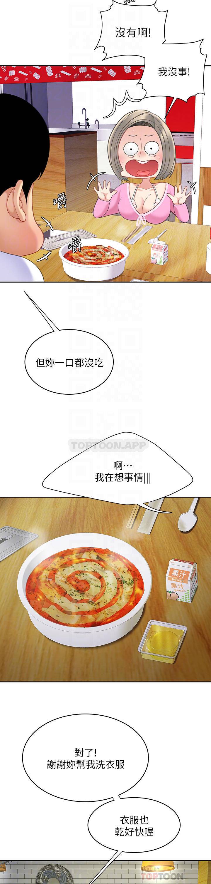 [韩国漫画] 天下第一泡 剧情,熟女人妻,巨乳大奶#[39P]-8